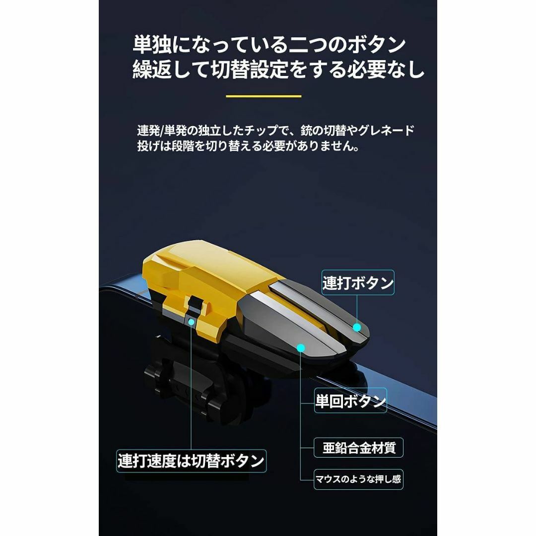 スマホ用シューティングゲームコントローラーで臨場感溢れるプレイを楽しむ