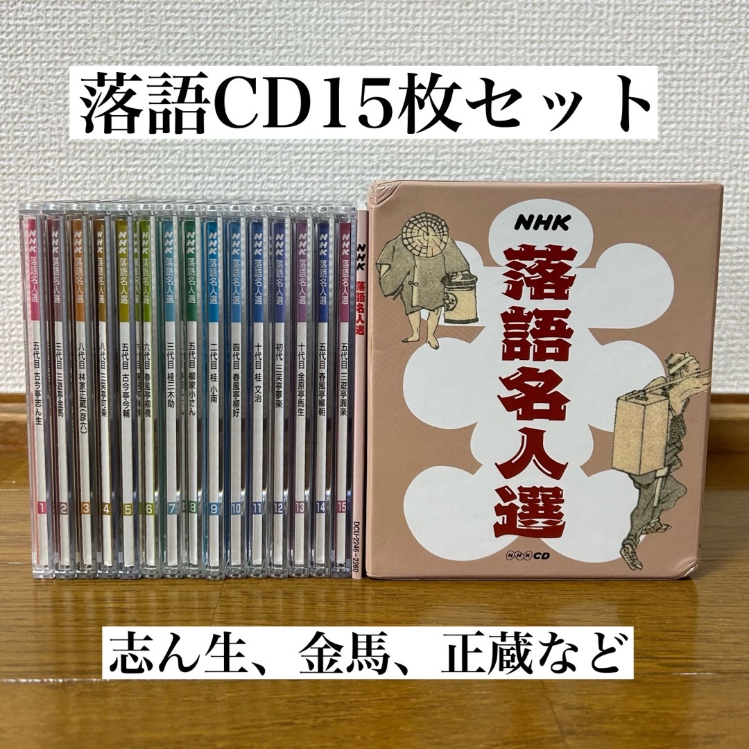 落語CDセット】NHK落語名人選【志ん生、金馬、正蔵など】の通販　by　たんたん's　shop｜ラクマ