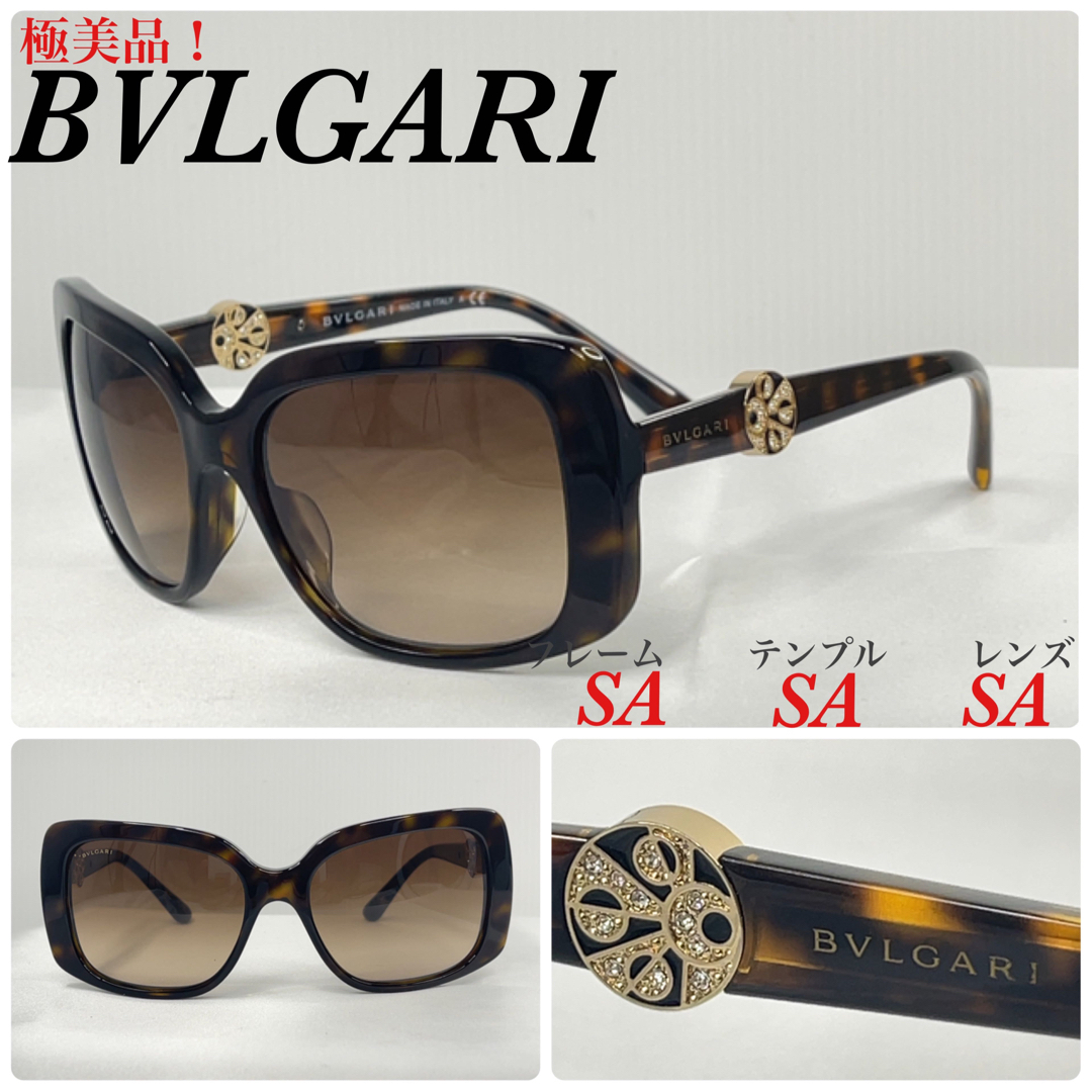 極美品！)BVLGARI ブルガリ ロゴ 8146BF サングラス-