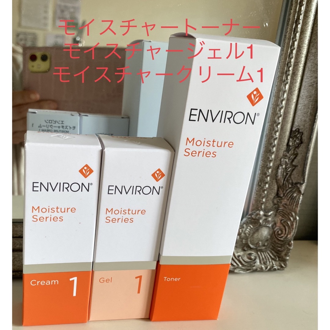 エンビロンモイスチャートーナー200ml.ジェル1、クリーム1 - 化粧水
