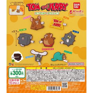 TOMandJERRYカプセルヘアクリップ トム金庫、ジェリーホース、トムコップ(キャラクターグッズ)