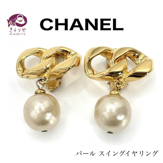 シャネル(CHANEL)のシャネル フェイクパール スイングイヤリング 26 ゴールドカラー 両耳用 箱付(イヤリング)