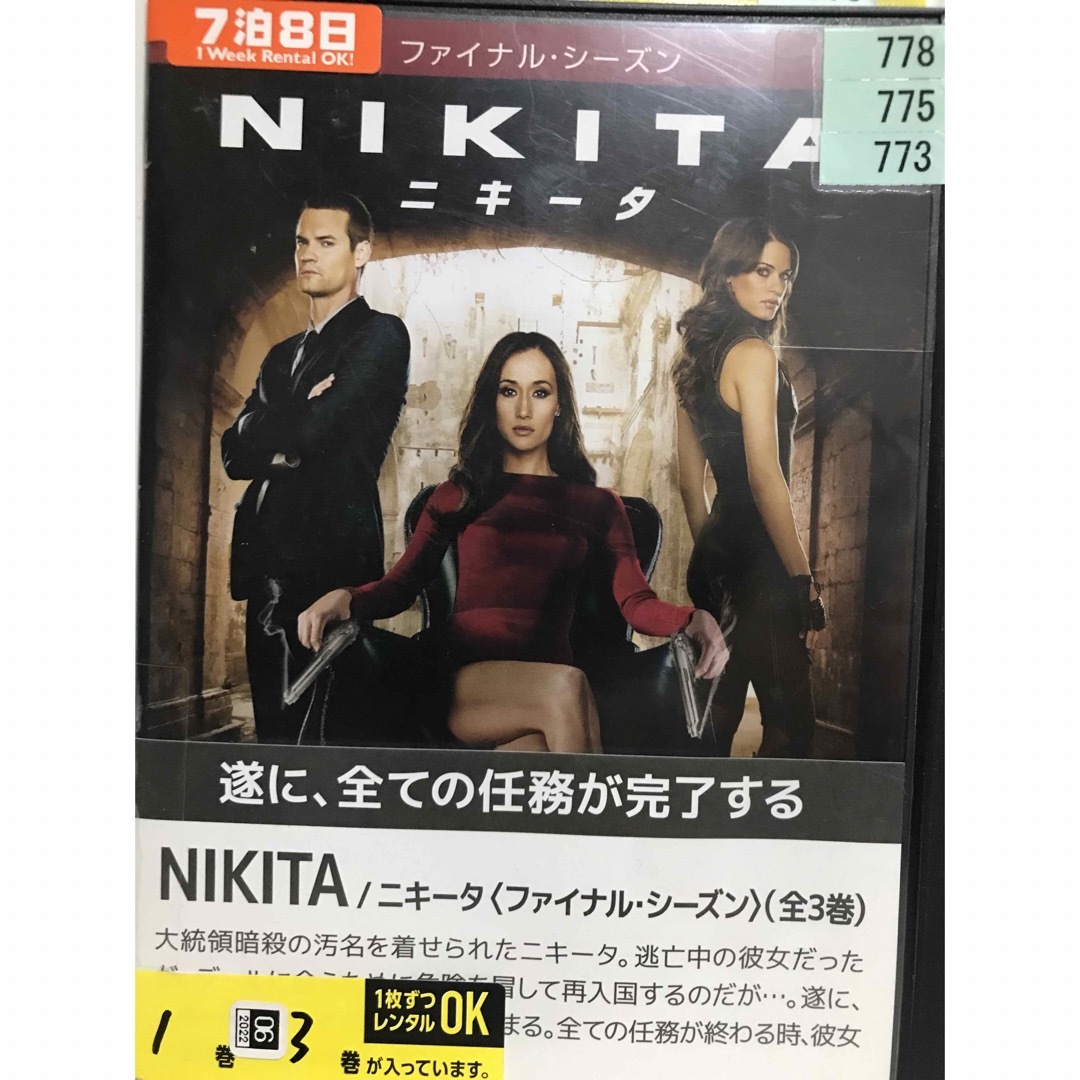 NIKITA ニキータ ファースト・シーズン からファイナルシーズン　全話