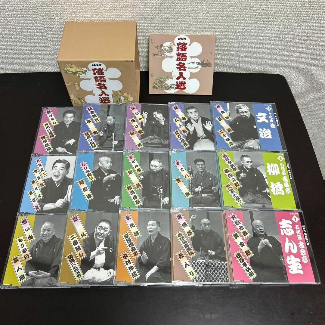 管理NO.0074 落語CD NHK 落語名人選 全15巻＋解説書/収納BOX付