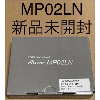 新品未開封 Aterm MP02LN-SA ACアダプタ付 匿名配送送料込み