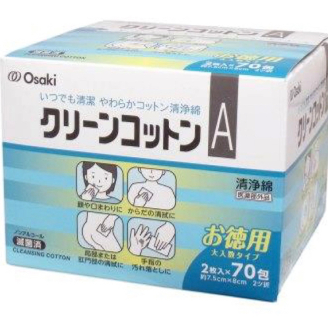 Osaki Medical(オオサキメディカル)の新品■オオサキメディカル クリーンコットンA-b 72711 2枚入 70包 キッズ/ベビー/マタニティの洗浄/衛生用品(その他)の商品写真