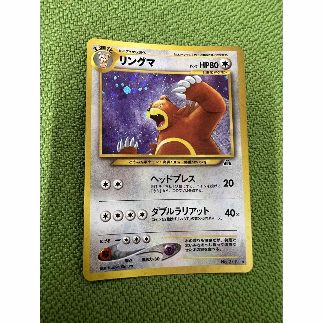 ポケモンカード　旧裏　リングマ LV.42　など　17枚セット