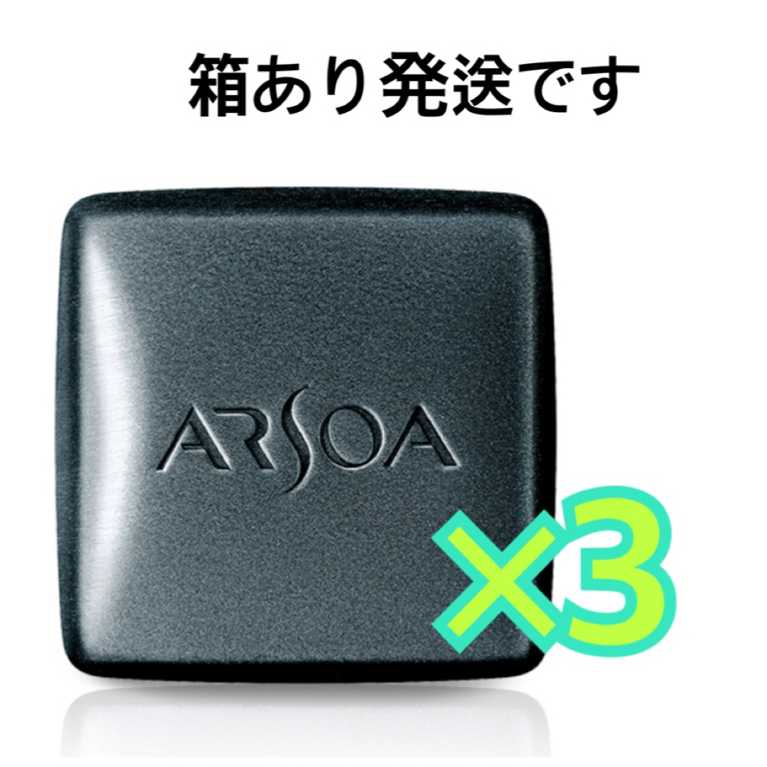 アルソア クイーンシルバー - 洗顔料