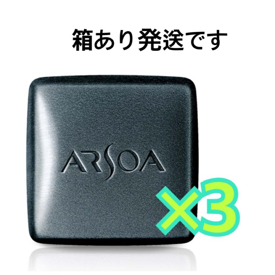 ARSOA(アルソア)のアルソア クイーンシルバー コスメ/美容のスキンケア/基礎化粧品(洗顔料)の商品写真