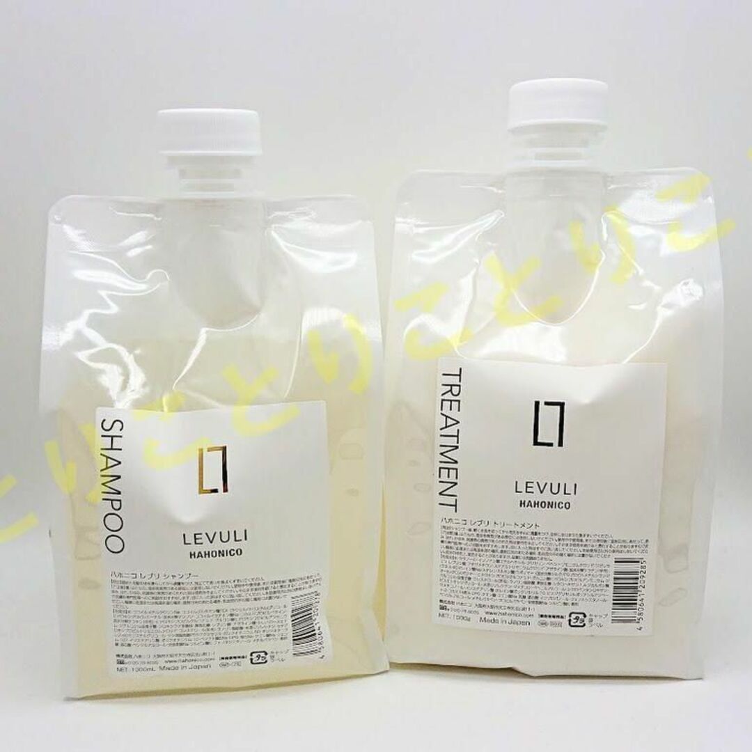 ハホニコ　レブリ　シャンプー 1000ml＋トリートメント1000ｇセット