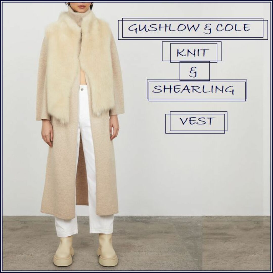 【定価11万円】 GUSHLOW&COLE ニット&トスカーナムートンベスト