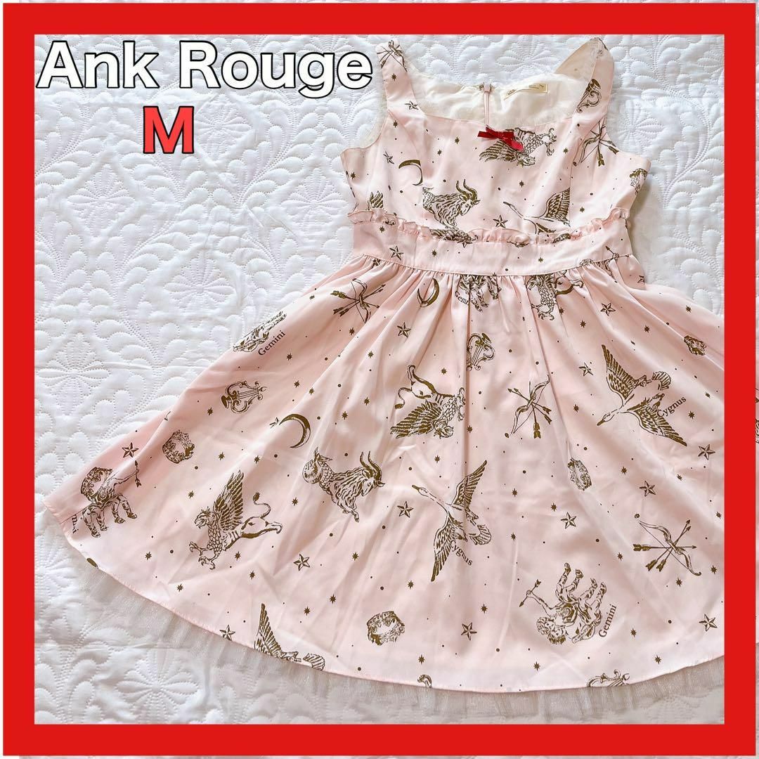 Ank Rouge - アンクルージュ ♡ 【未使用】星座柄ワンピース