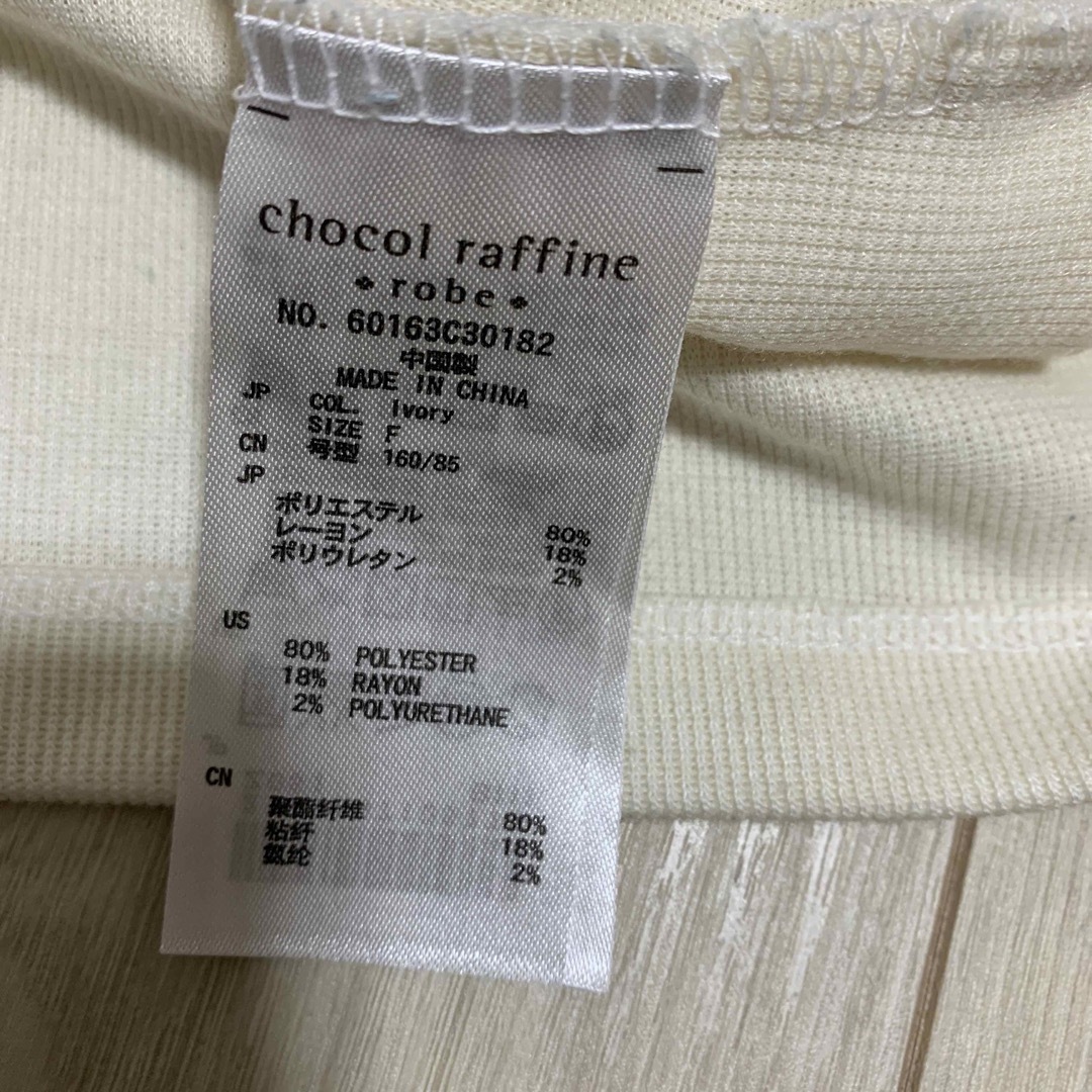 chocol raffine robe(ショコラフィネローブ)のニュアンス襟7分袖カットプルオーバー レディースのトップス(カットソー(長袖/七分))の商品写真