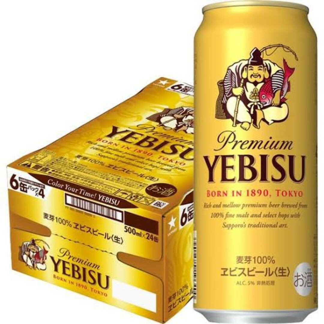 【送料無料】サッポロ ヱビスビール500ml×1箱(24缶)