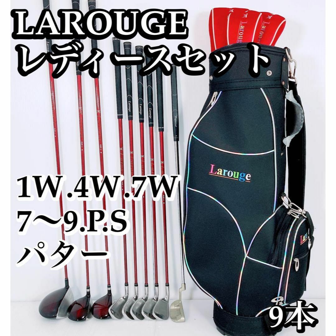 Larouge ラルージュ レディース ゴルフクラブセット 8本 ゴルフバッグ-