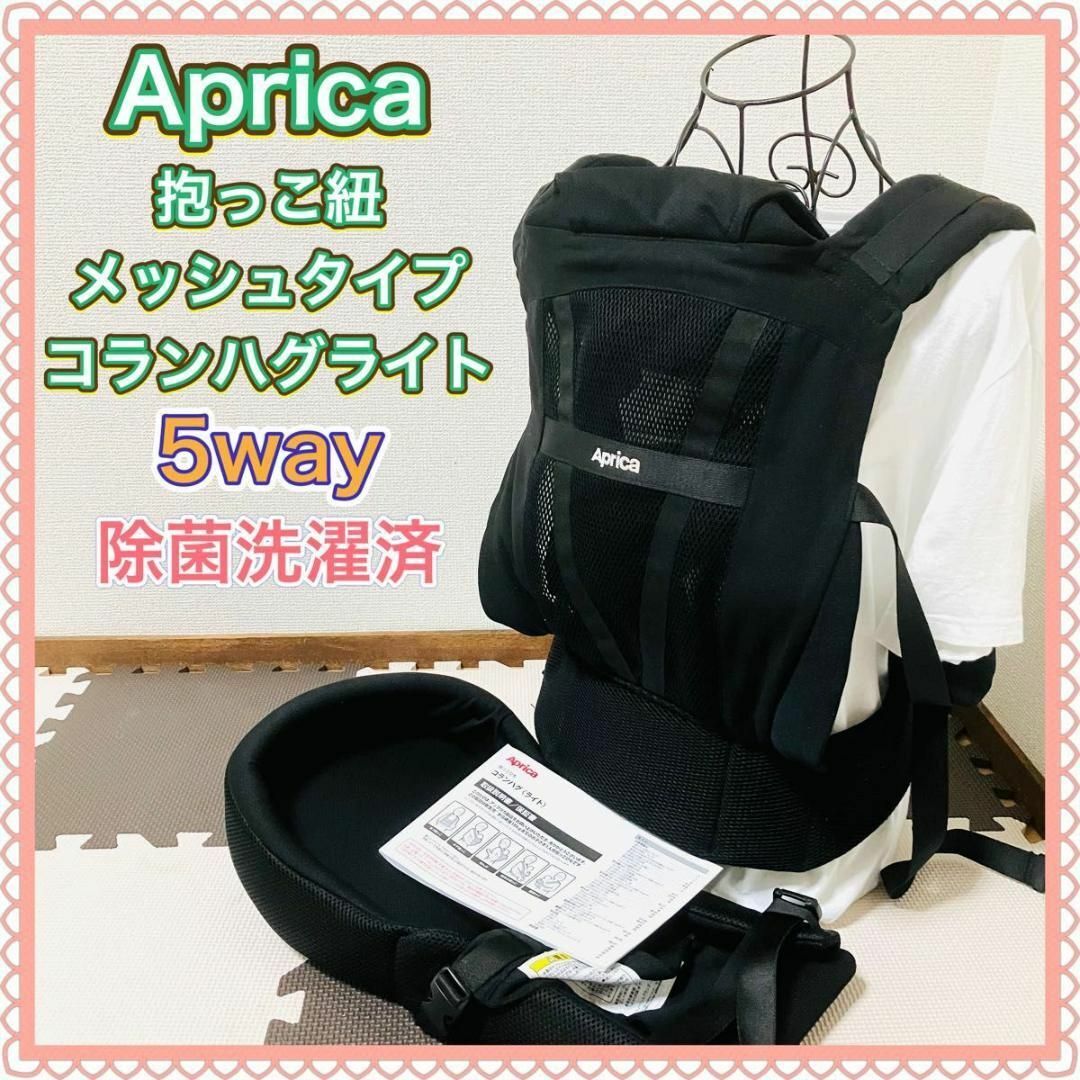 Aprica(アップリカ) 抱っこ紐 コランハグ ライト 0か月~36か月まで 新生児から使える 横抱っこ可能 5WAY (ブラック) 39 - 4