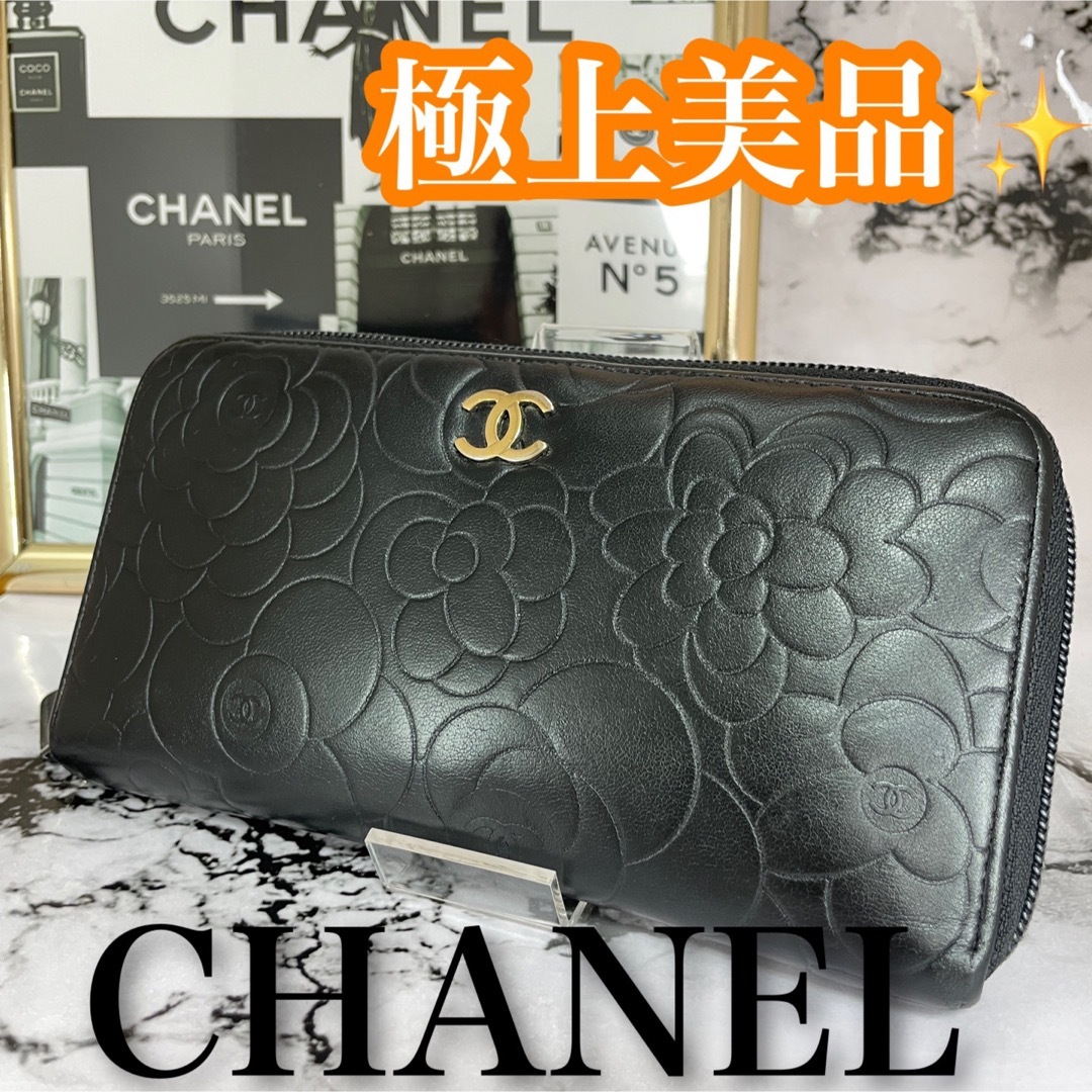 ポイント10倍！ 美品 CHANEL シャネル カメリア ラウンドファスナー 長