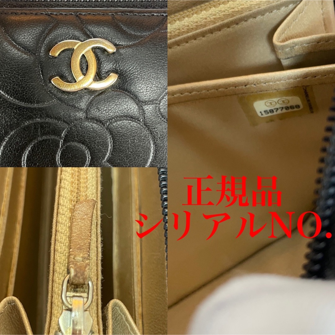 CHANEL(シャネル)の美品 CHANEL シャネル カメリア ラウンドファスナー 長財布 黒 ベージュ レディースのファッション小物(財布)の商品写真