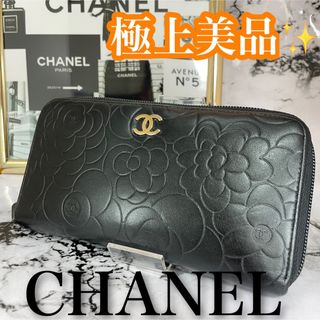 ⭐️美品⭐️CHANEL シャネル 財布 カメリア NO5 大人の長財布♪