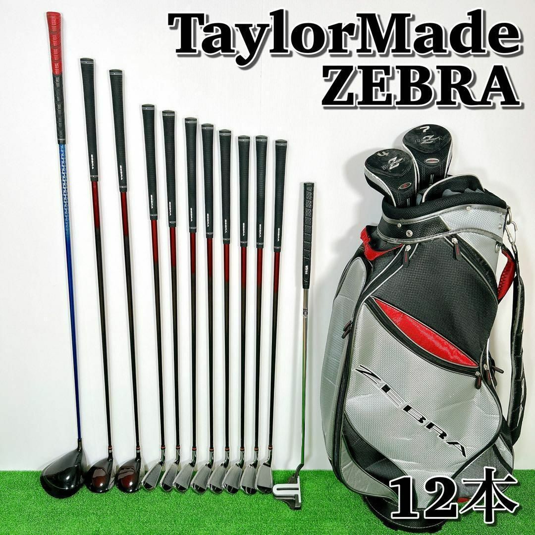 A030 メンズゴルフクラブセット TaylorMade ZEBRA 12本 | www