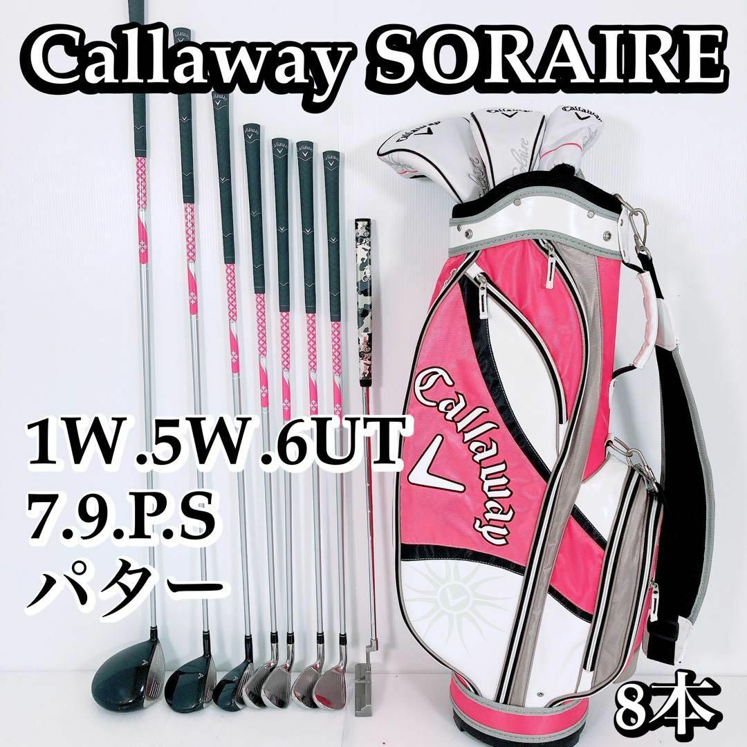 callaway キャロウェイ SOLAIRE ソレイユ ソレイルアイアンセット