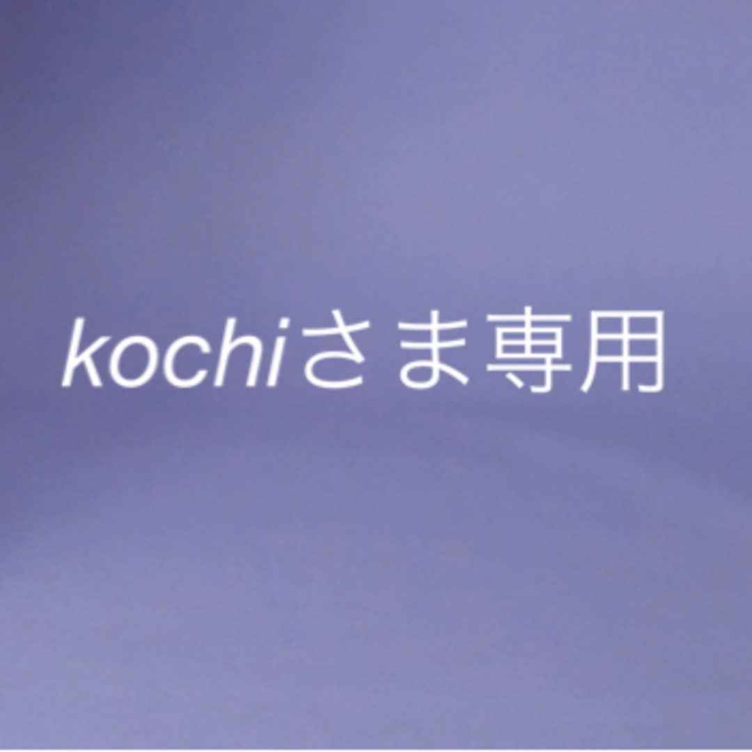 kochi様専用 スマホ/家電/カメラの美容/健康(フェイスケア/美顔器)の商品写真