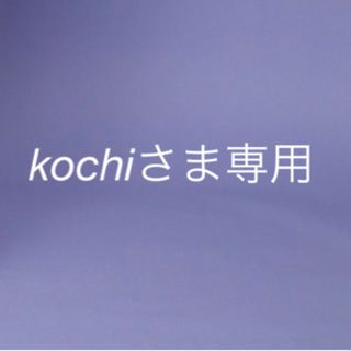 kochi様専用(フェイスケア/美顔器)