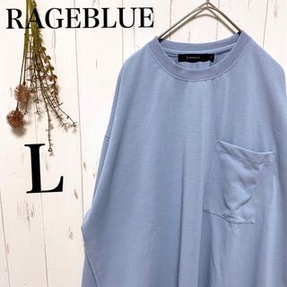 レイジブルー(RAGEBLUE)のRAGEBLUE レイジブルー　胸ポケット付きロンT カットソー　L(Tシャツ/カットソー(七分/長袖))