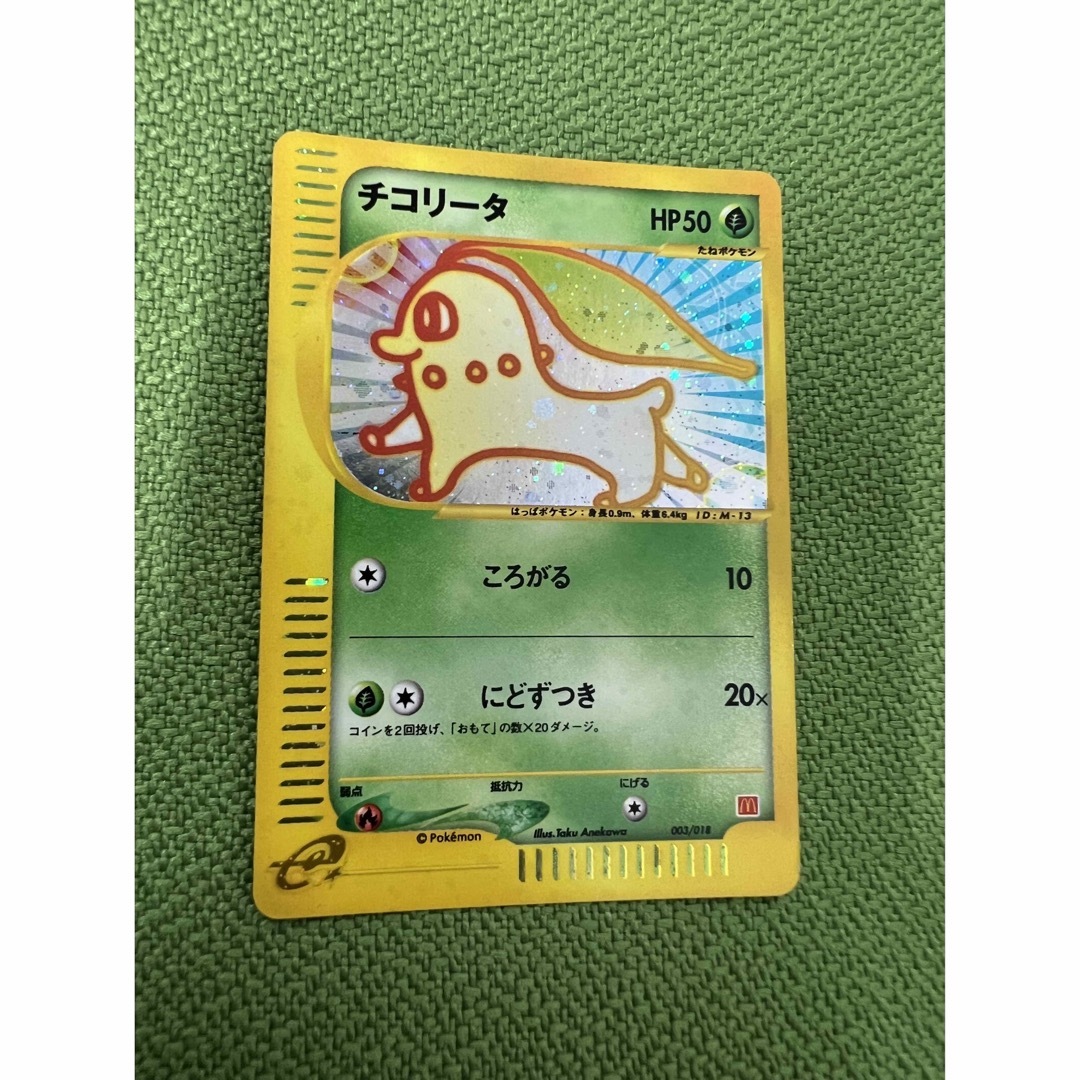 ポケモンカード　チコリータ　003/018 eカード　マクドナルドプロモ