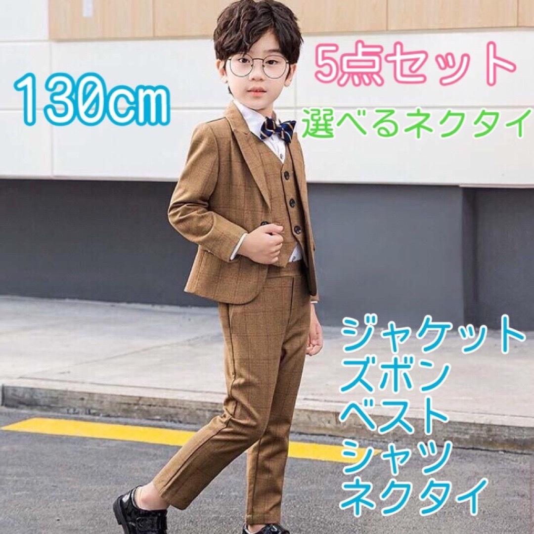 男の子  入学式  スーツ  130