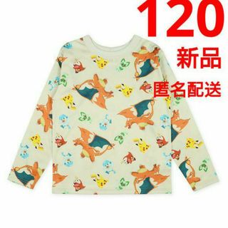 ポケモン(ポケモン)の120ベージュ ロンT 長袖Tシャツ ポケモン リザードン ニャオハ ホゲータY(Tシャツ/カットソー)