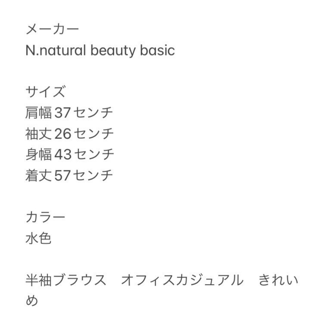 N.NATURAL BEAUTY BASIC  【ネイビー】