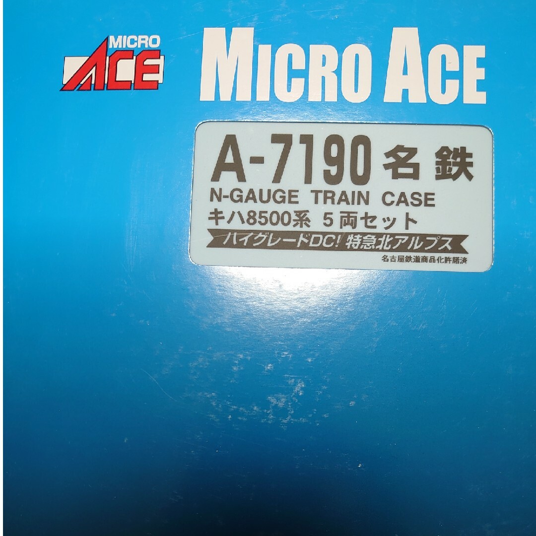 Micro ACE(マイクロエース)のマイクロエース　A7190 名鉄キハ　8500系 ハイグレードDC特急北アルプス エンタメ/ホビーのおもちゃ/ぬいぐるみ(鉄道模型)の商品写真