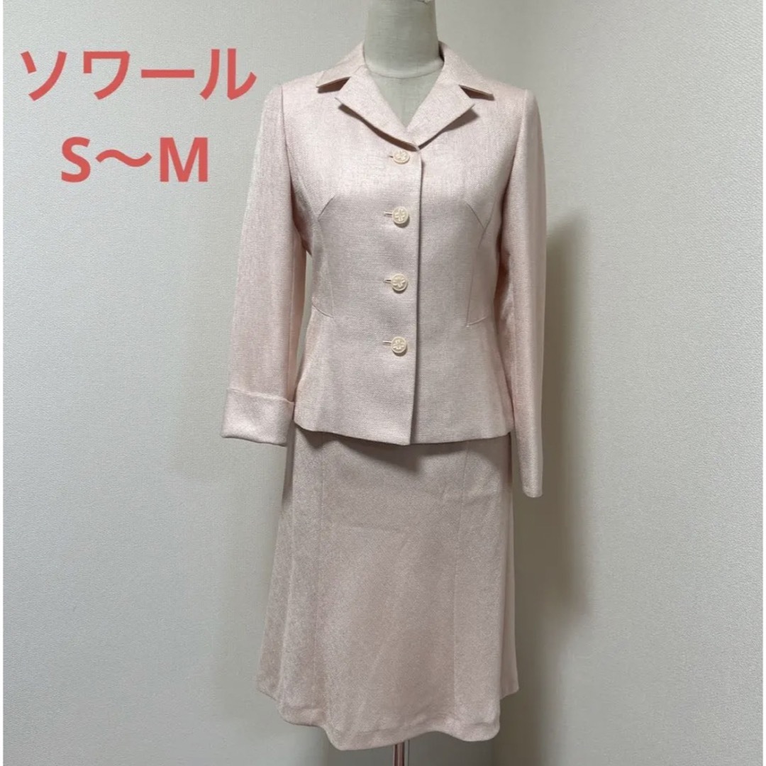 SOIR(ソワール)のソワール　9号　ツヤの綺麗なピンク　スーツ レディースのフォーマル/ドレス(スーツ)の商品写真