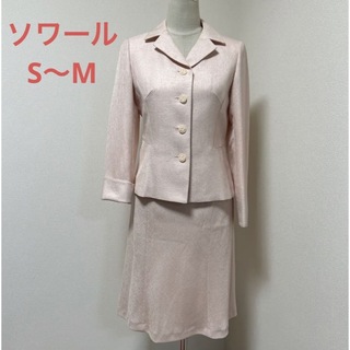 ソワール(SOIR)のソワール　9号　ツヤの綺麗なピンク　スーツ(スーツ)