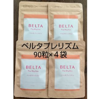 BELTA - 【新品・未使用】ベルタプレリズム 90粒×4袋の通販 by だんぼ