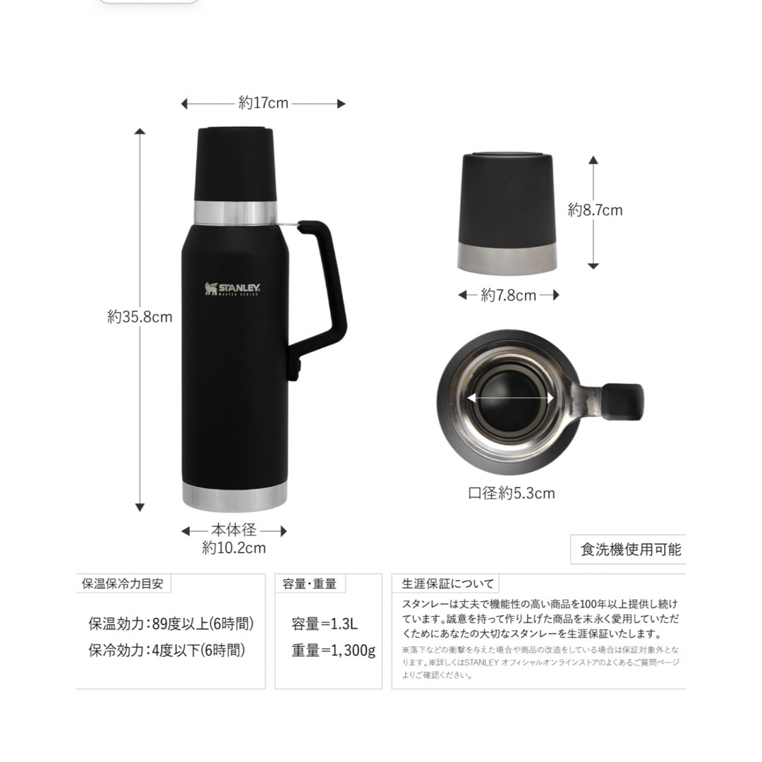 Stanley(スタンレー)のSTANLEY 1.3L THERMALBOTTLE 未使用品 スポーツ/アウトドアのアウトドア(その他)の商品写真