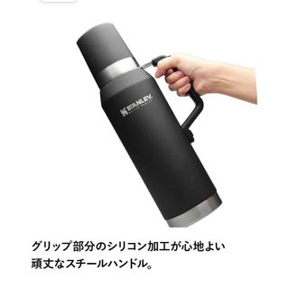 スタンレー(Stanley)のSTANLEY 1.3L THERMALBOTTLE 未使用品(その他)