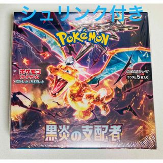 ポケモン(ポケモン)のポケモンカードゲーム 拡張パック  黒炎の支配者 ボックス BOX シュリンク付(Box/デッキ/パック)