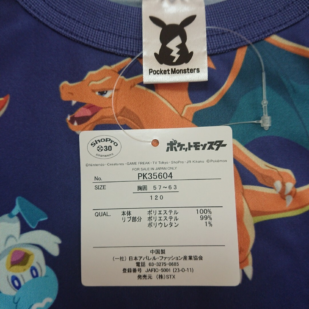 ポケモン(ポケモン)のタグあり★120 ネイビー ロンT 長袖Tシャツ ポケモン リザードン ホゲータ キッズ/ベビー/マタニティのキッズ服男の子用(90cm~)(Tシャツ/カットソー)の商品写真