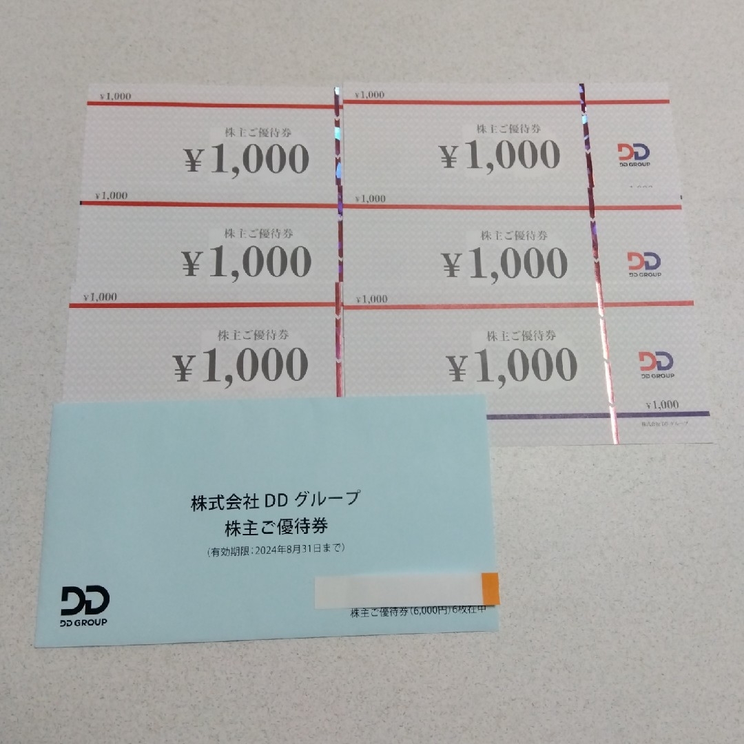 DDグループ　株主優待　6000円分