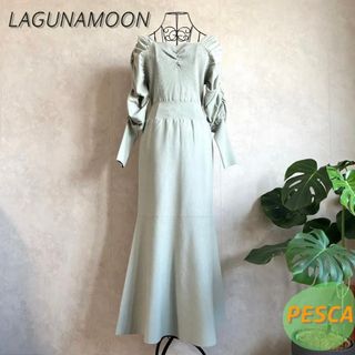 ラグナムーン(LagunaMoon)の【美品】ラグナムーン　ロングニットワンピース(ロングワンピース/マキシワンピース)