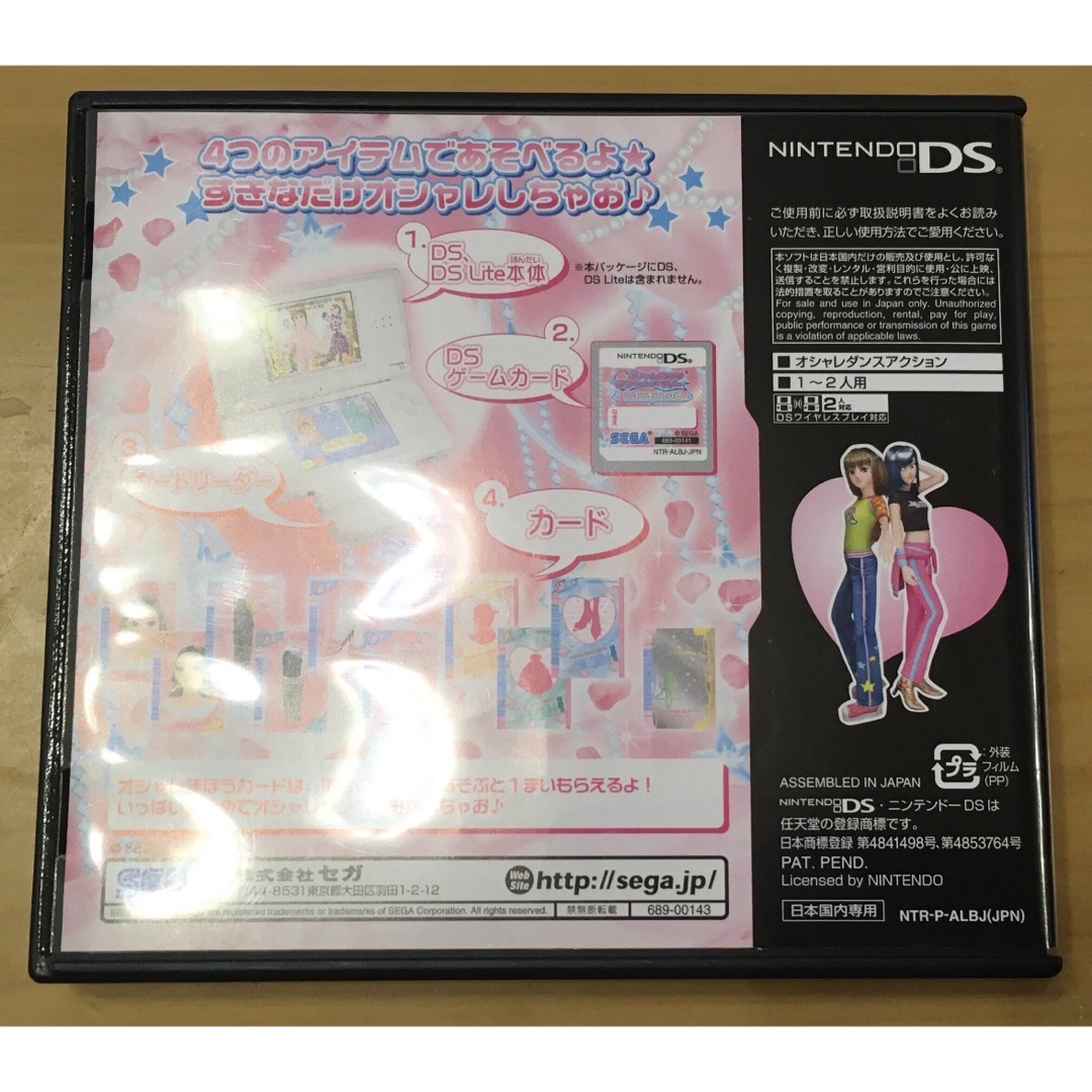オシャレ魔女ラブandベリーＤＳコレクション  DSソフト
