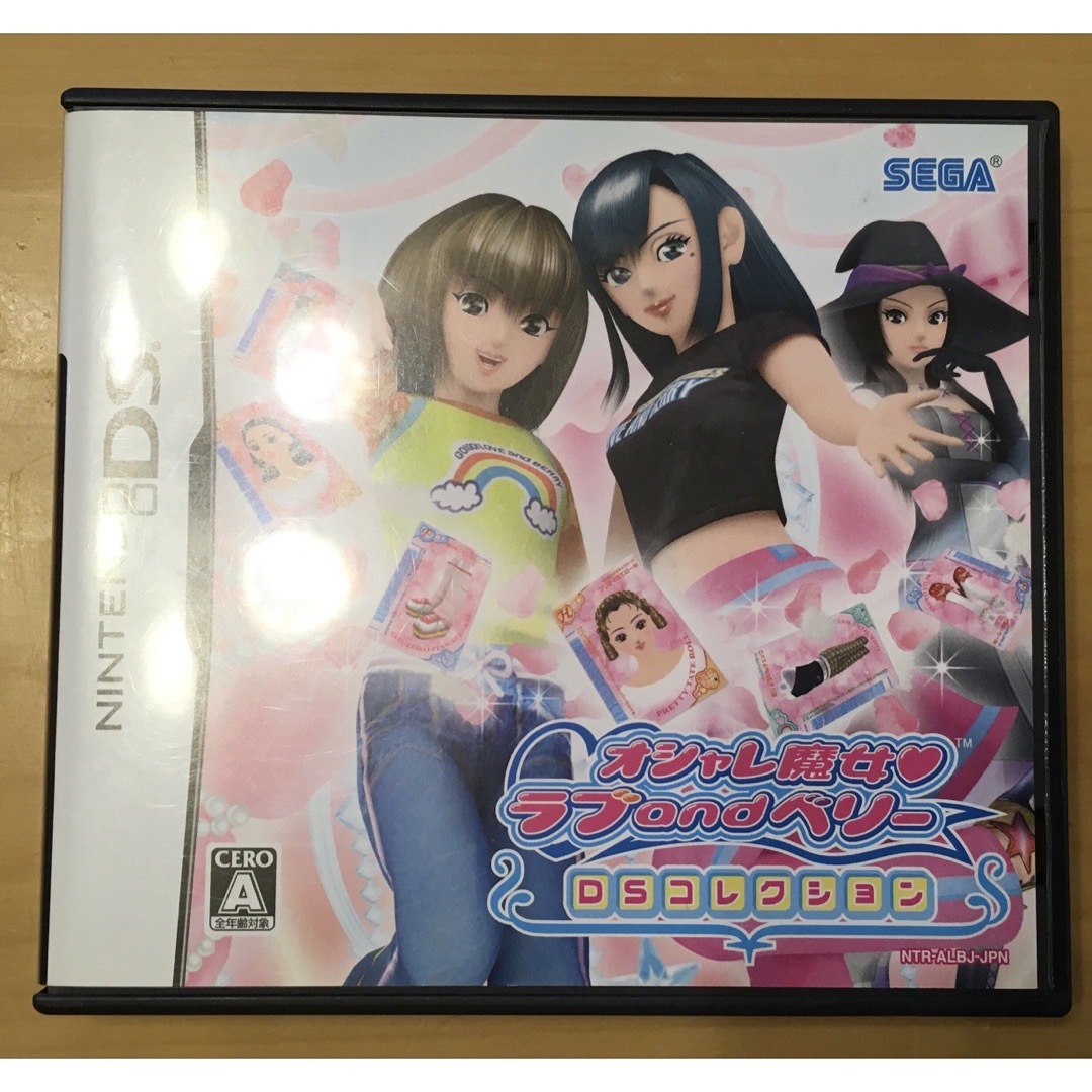 SEGA - オシャレ魔女ラブandベリーDSコレクション DSソフトの通販 by