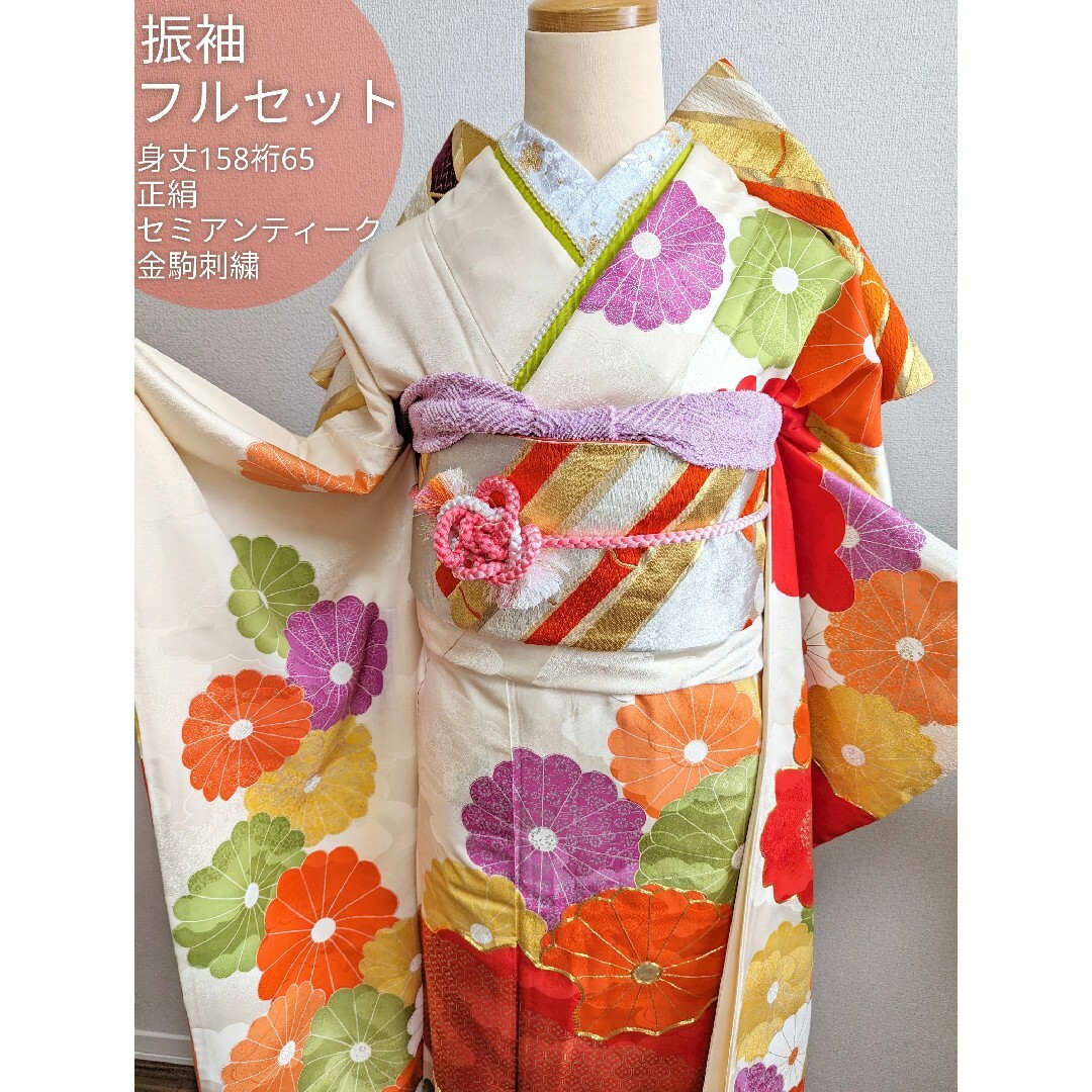 大特価!振袖フルセット 身丈158裄65 セミアンティーク 金駒刺繍 菊-