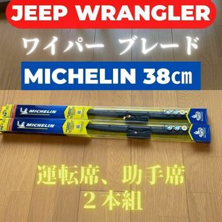 ジープ ラングラー ワイパー アクセサリー JL JK グッズ 2P  新(車外アクセサリ)