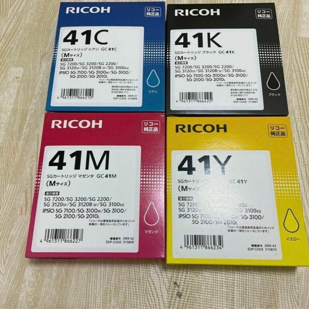 リコー 純正インク 41M 41Y 41C 41K 4色セット-