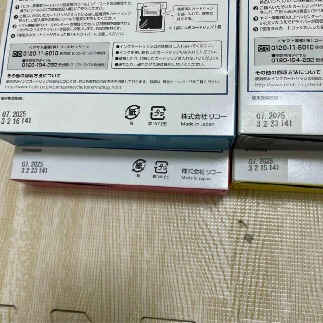 リコー 純正インク 41M 41Y 41C 41K 4色セット