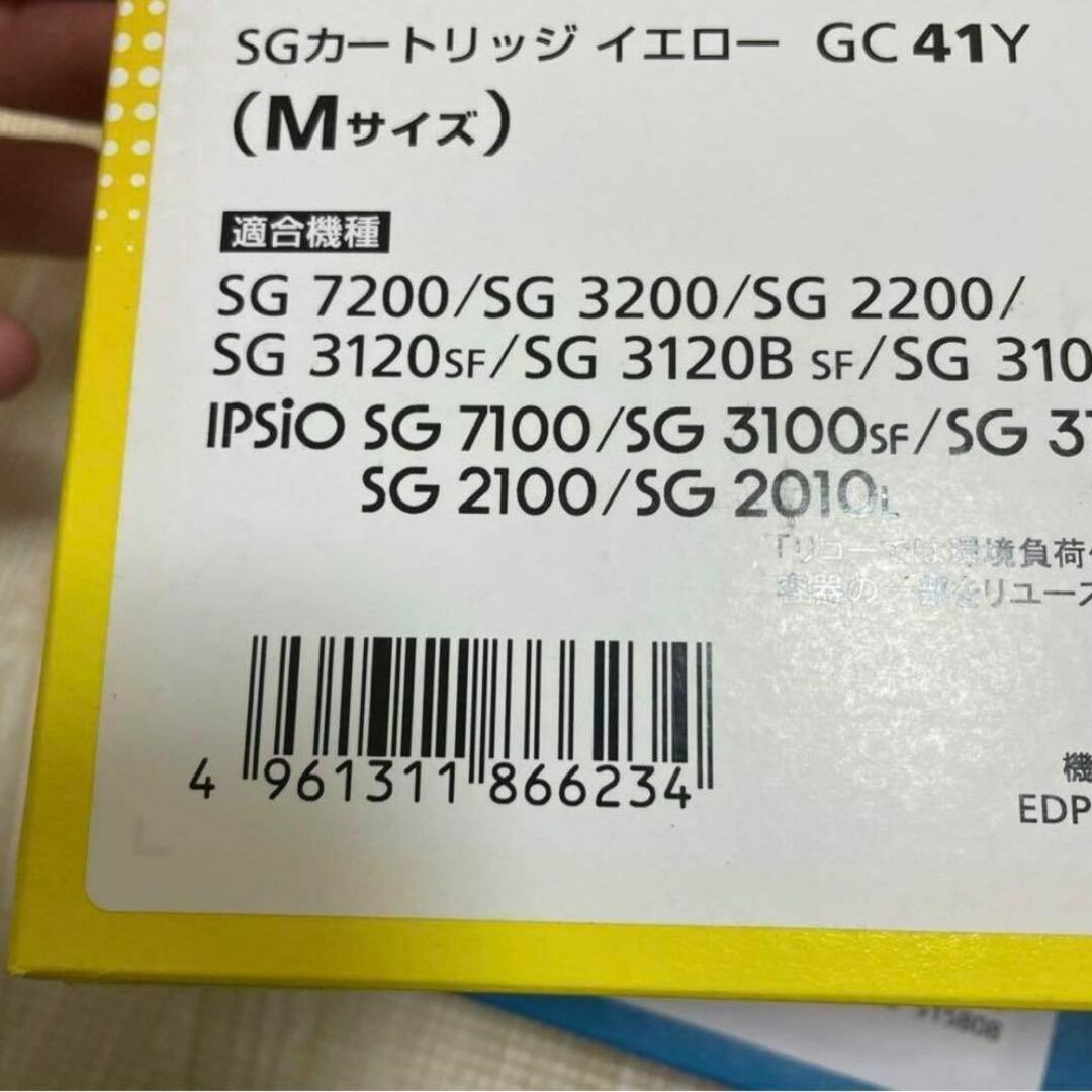 リコー　純正インク　41M 41Y 41C 41K ４色セット