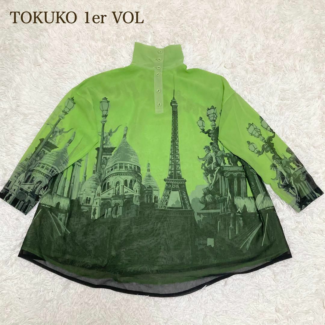 話題の行列 【美品】TOKUKO 1er VOL トクコプルミエヴォル 緑